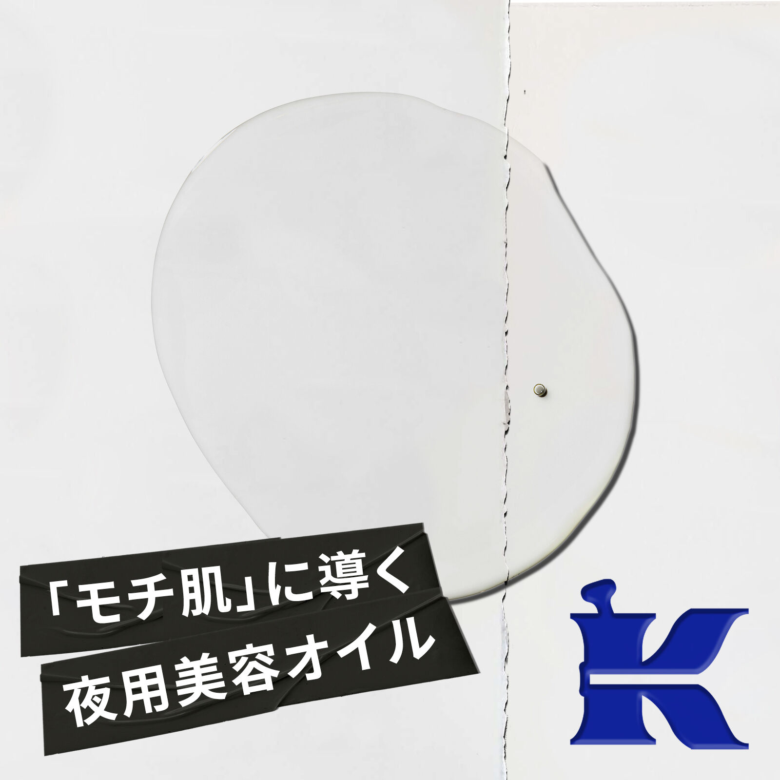 キールズ ミッドナイトボタニカル コンセントレート - 美容液
